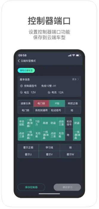 锡劲智行app官方下载 v1.0