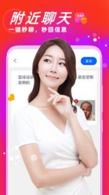 聊陌视频交友app官方下载 v1.1.12