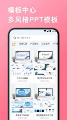 手机思维导图app官方下载 v2.0.1