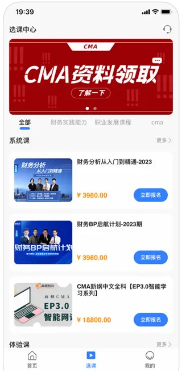 CMA应考助手app官方下载 v1.0