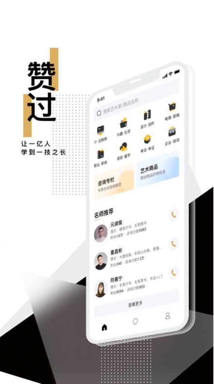 赞过学习教育app软件官方下载 v1.0.0