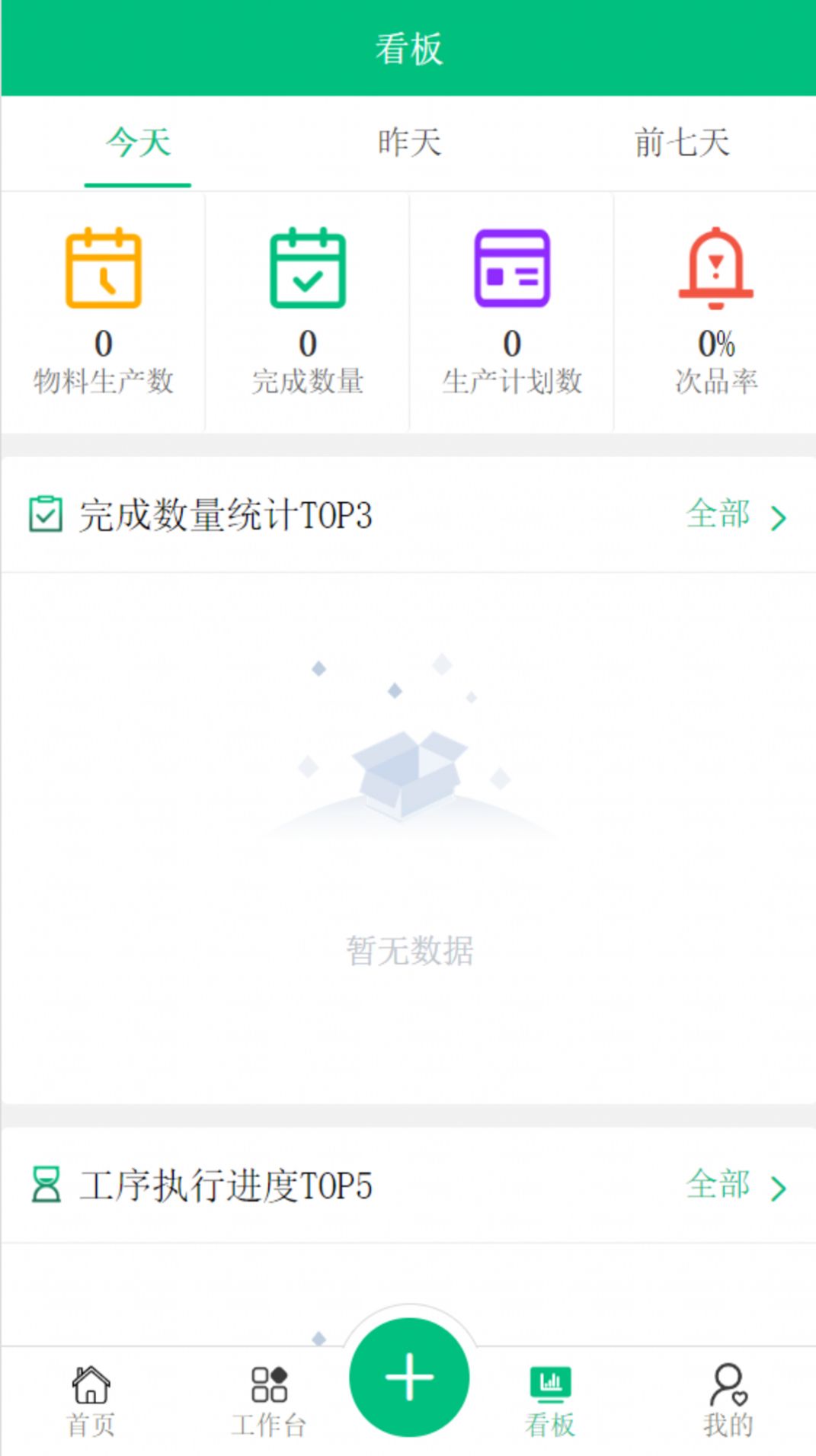 工单透镜plus订单管理app手机版下载 v1.2.0