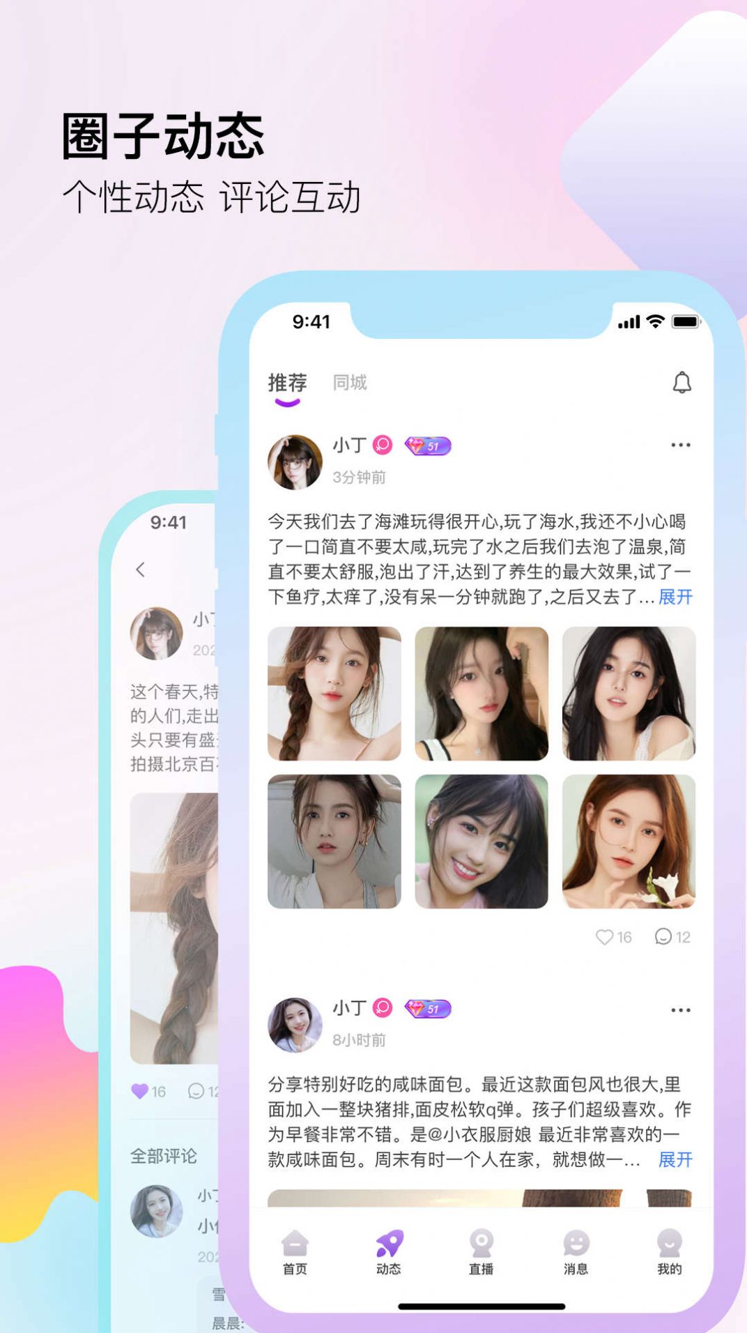 伊线安卓版下载 v10.5.8