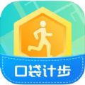 口袋计步app官方下载最新版2024 v2.1.1