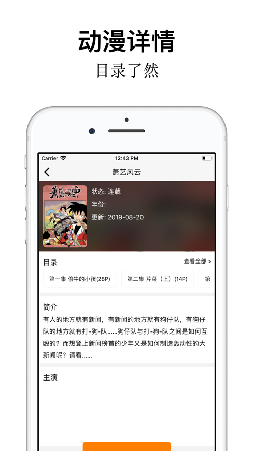 樱花动漫app正版下载最新版 v4.9.1.0