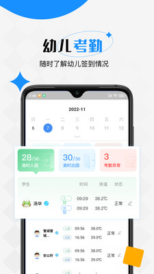 乐桃宝贝app手机版官方下载图片1