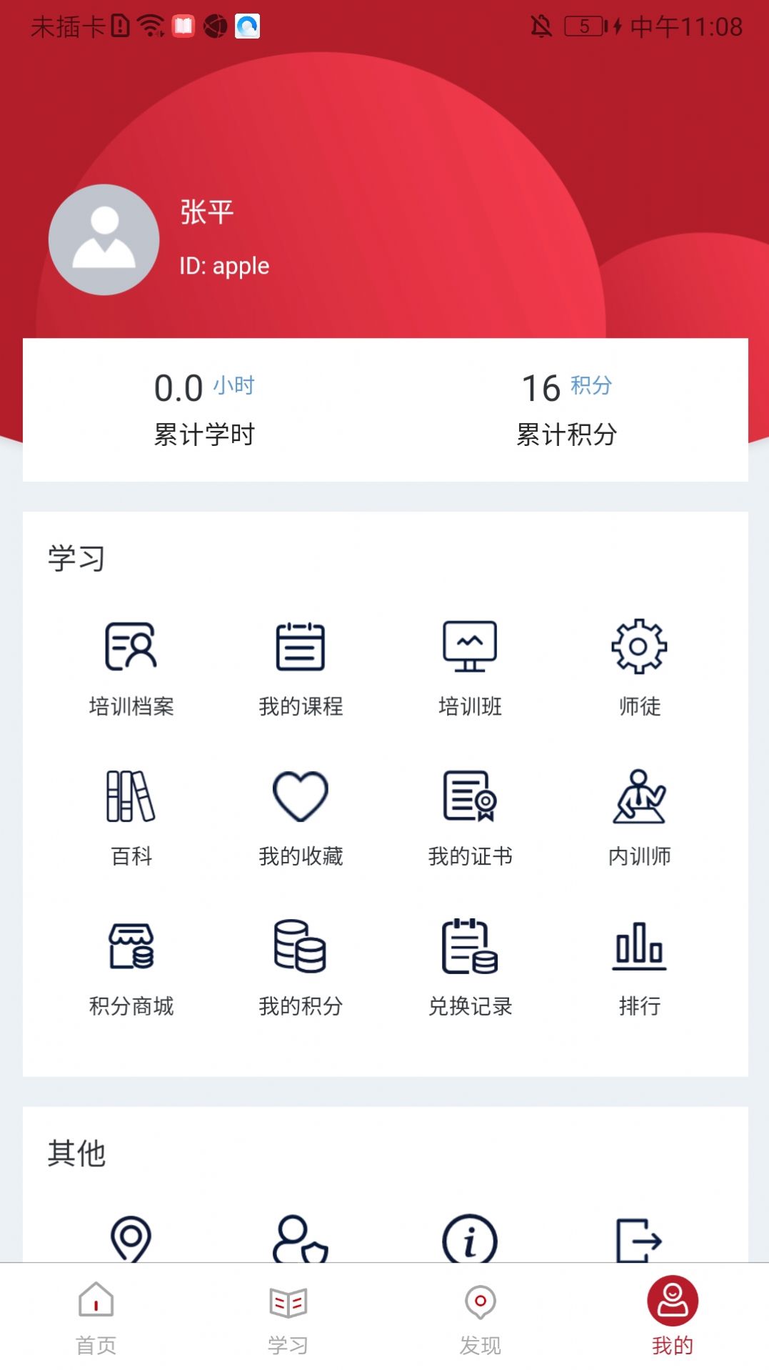 TalentBoost培训学习app官方下载 v2.3