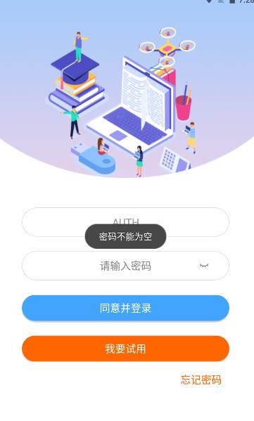 智考云考生平台手机端app下载 v2.4.20