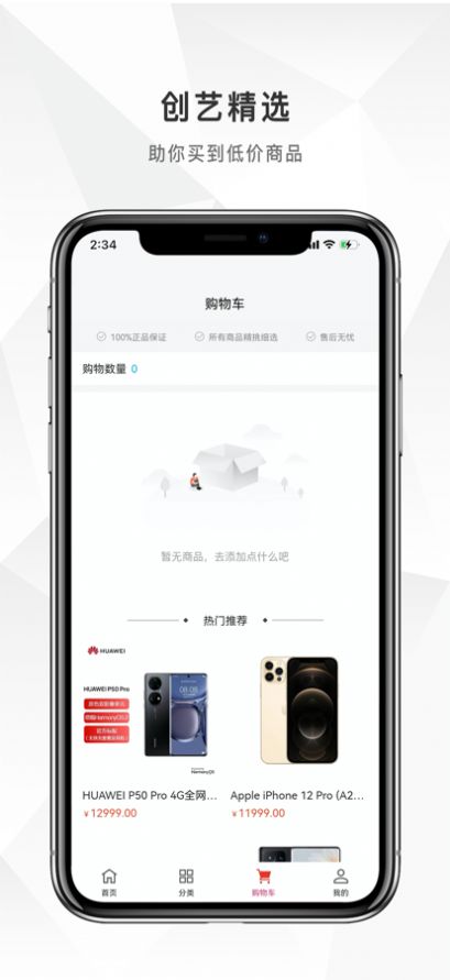 元创艺数字藏品综合平台app手机版 v1.0.1