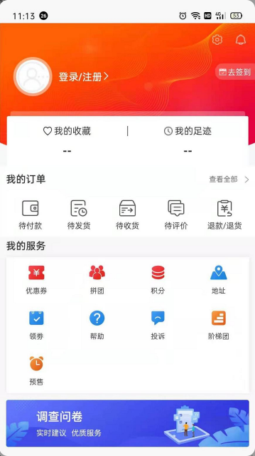 团购物app软件官方版 v1.0