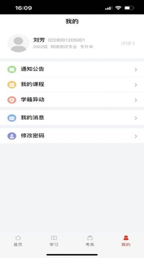 睿学广西app2024 v1.0.0