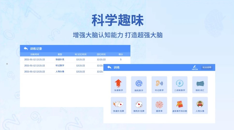 忆战数学学习app官方下载 v1.0