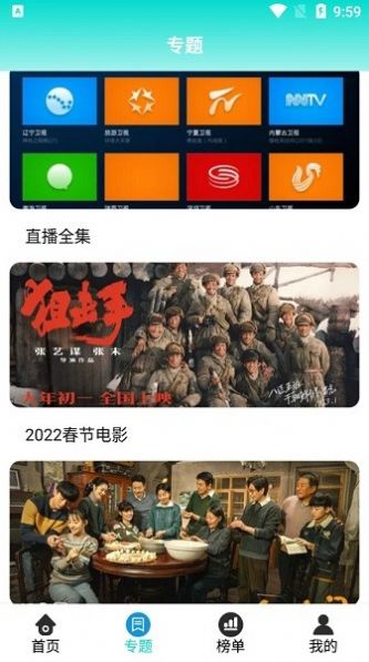 有趣影院app下载安装安全版图片1