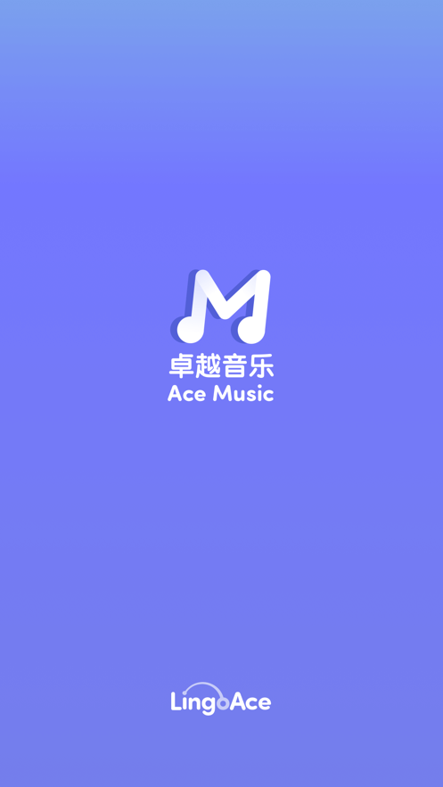 卓越音乐学生端app v4.6.0