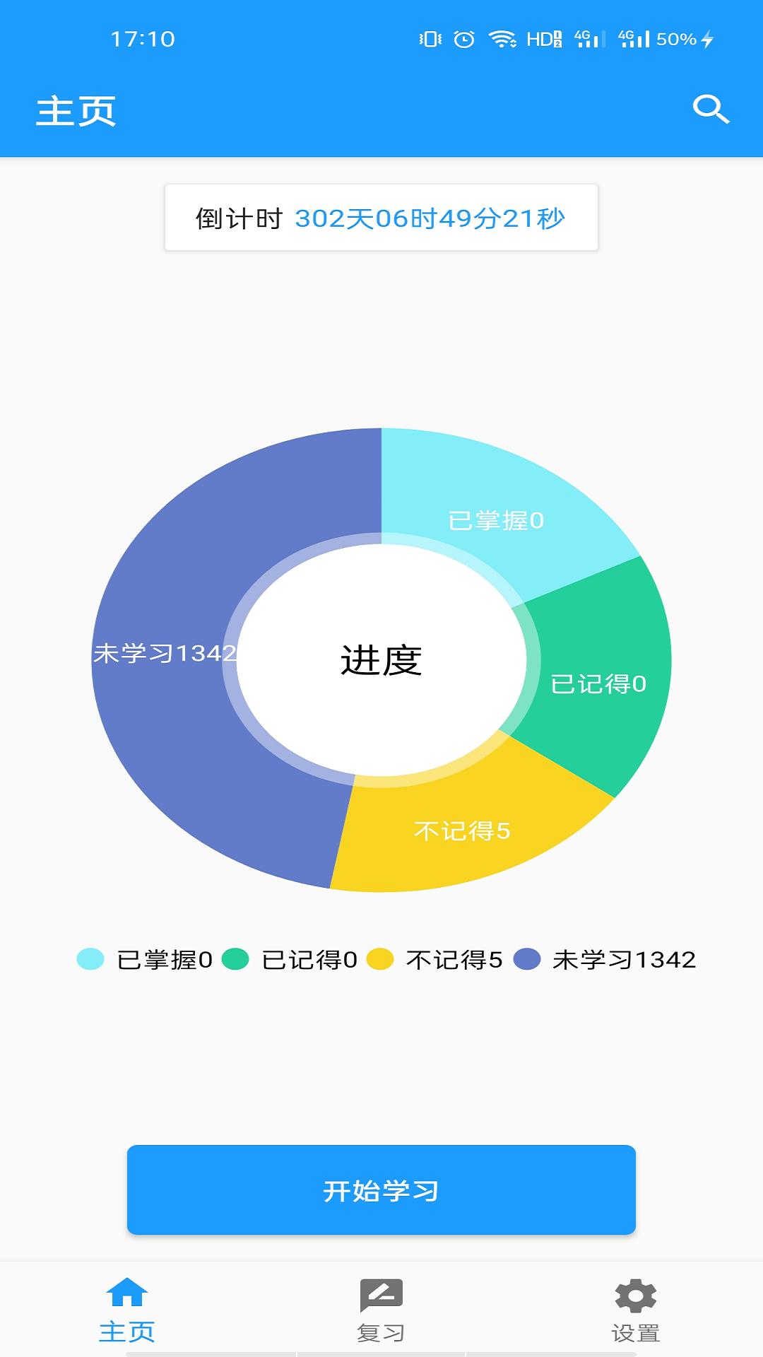 云帮达班马背单词app官方下载图片1