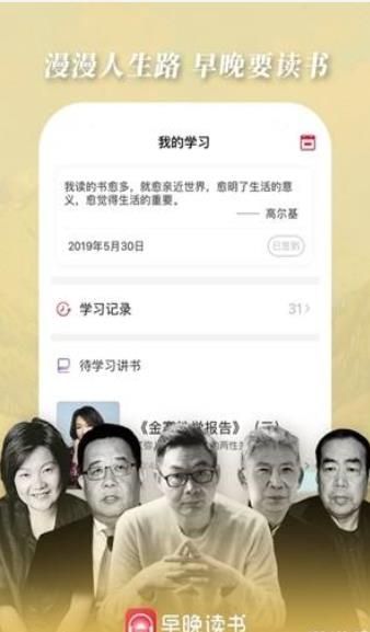 早晚读书软件下载app官方版 v1.8.4