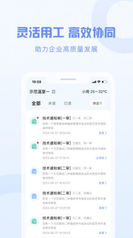 智慧新农人手机版官方下载 v1.0.0