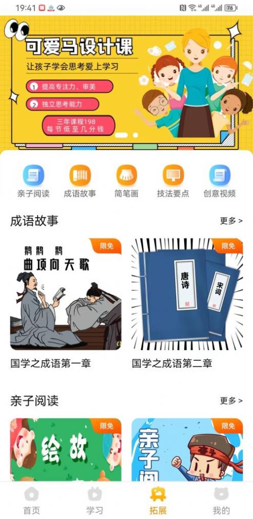 可爱马美术教育app官方下载 v1.0.7