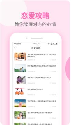 聊天话术大全app最新版 v1.1.2