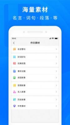 作业互助题库app官方下载图片1