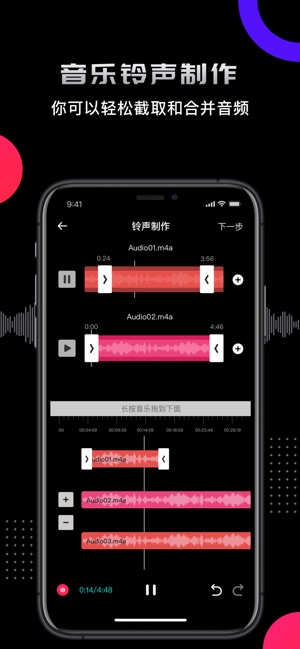 苹果手机音频提取器app安卓版下载 v4.4.0