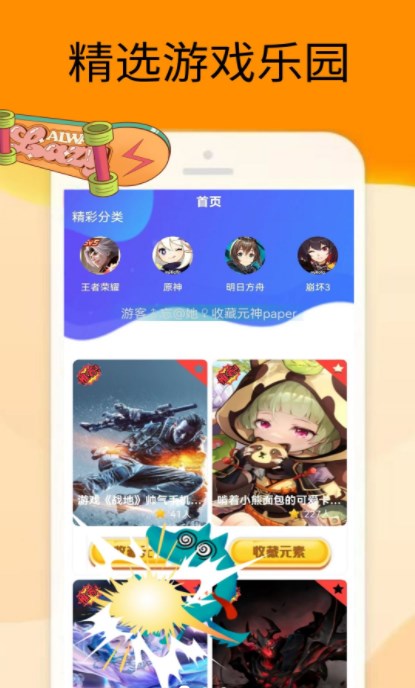 梦展2322乐园app官方下载 v1.0