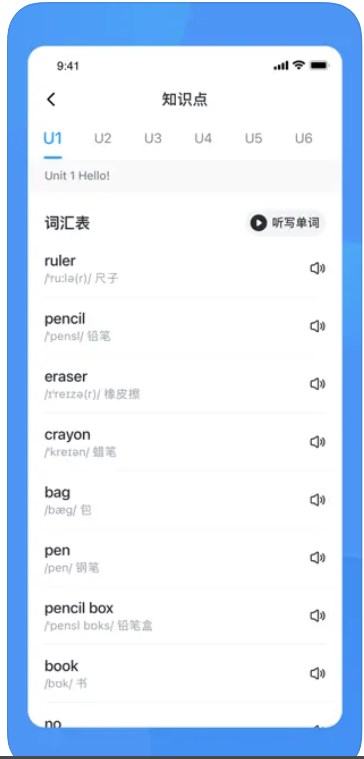 久趣背单词app手机版下载 v1.0