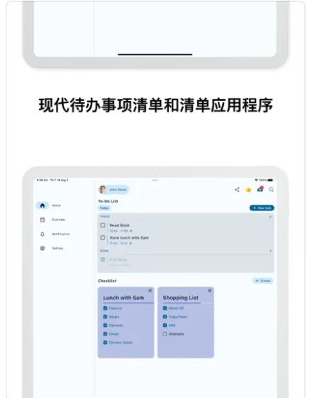 待办事项清单和工作日历app官方下载安卓版 v1.0