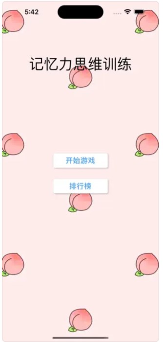 速记训练app官方下载安卓版 v1.0