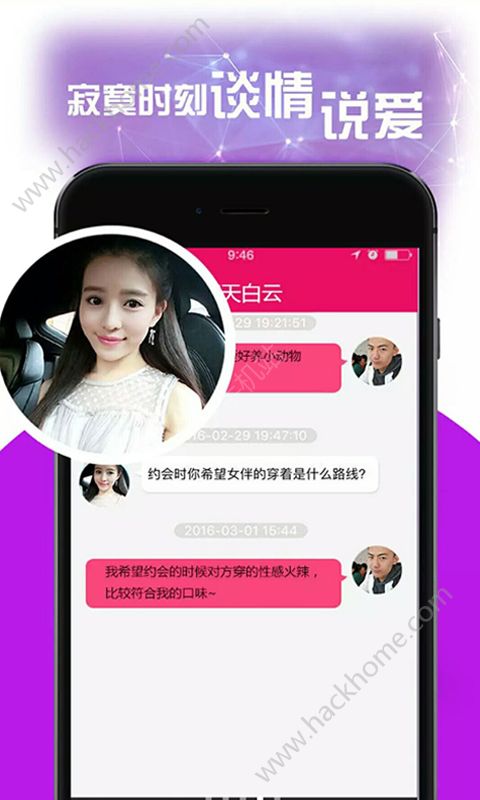 附近陌爱交友app手机版下载 v2.4.8