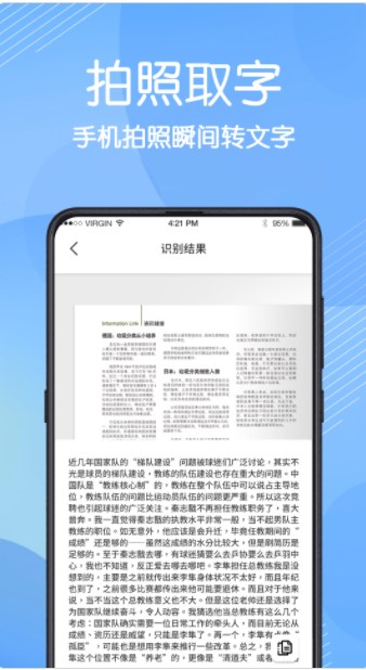 强力数据管理大师app官方下载图片1