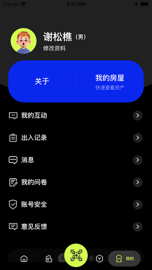 NDK智慧广场物业服务下载 v1.0.0