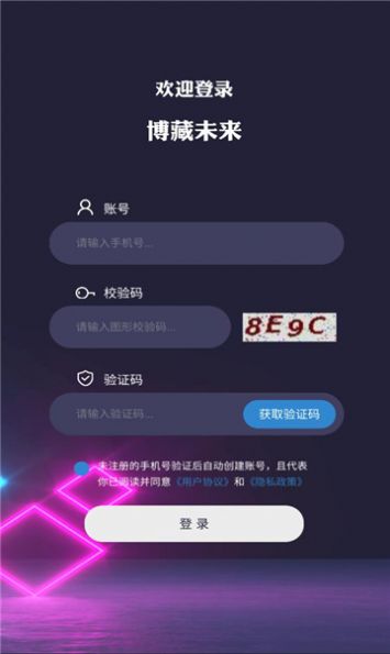 博藏未来软件下载app官方版 v1.0.5