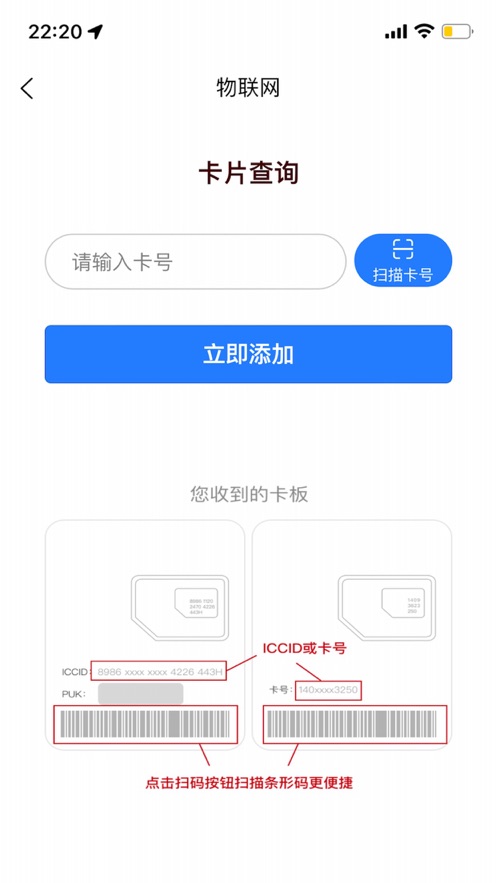 e联通信流量助手下载 v1.0