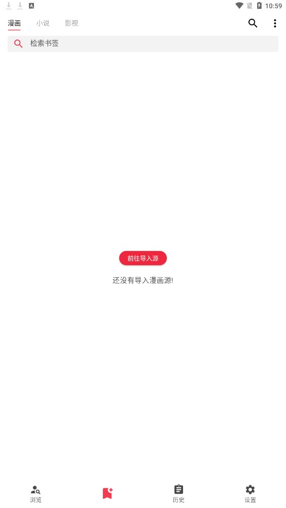 你搜导入源软件下载 v1.0.0