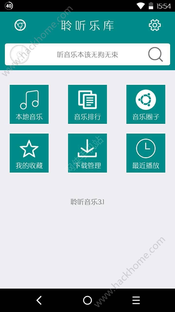 聆听音乐app下载手机版 v4.6.1