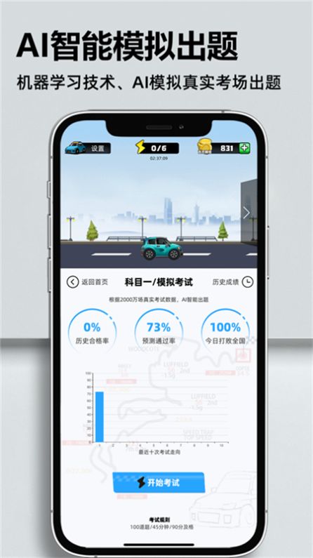 考车车驾考学习app手机版下载 v1.6.8