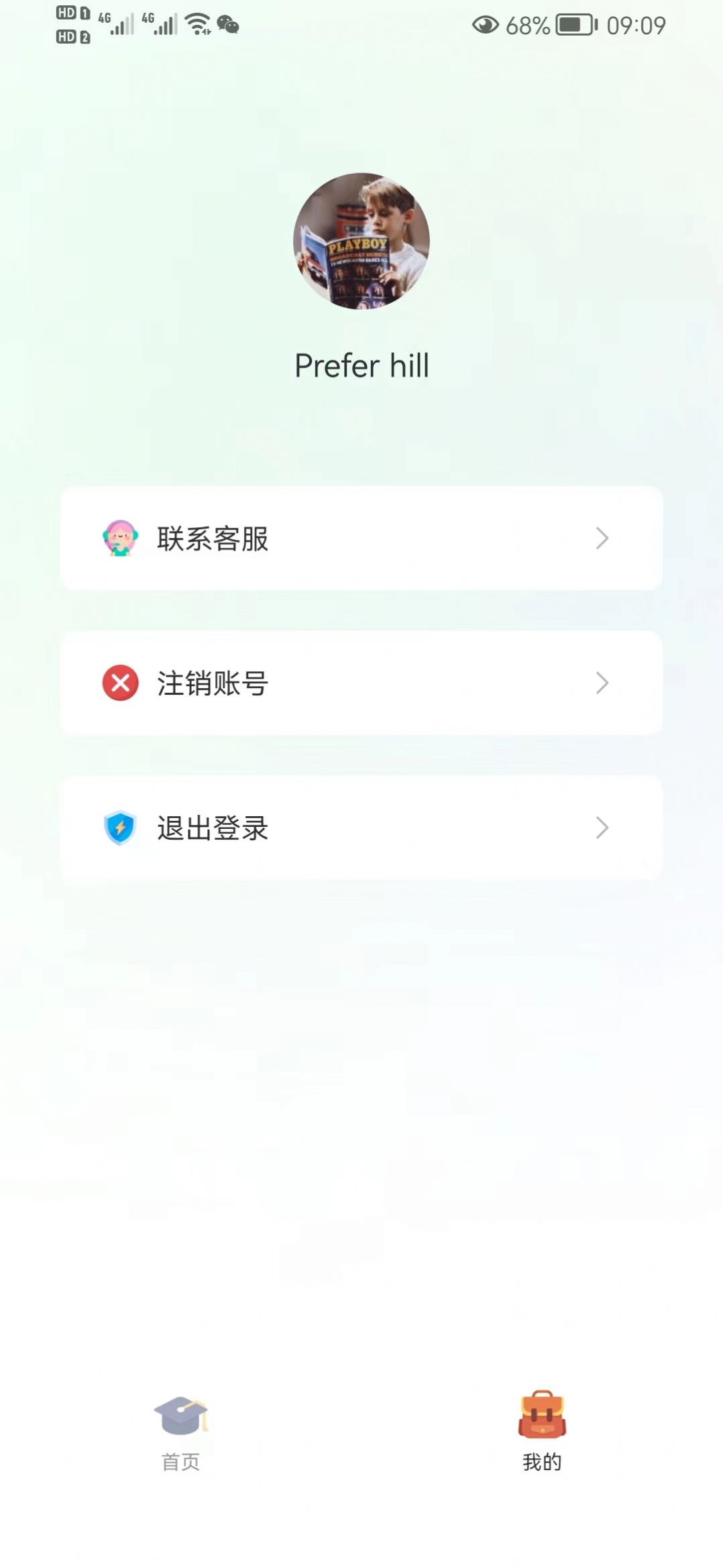 数字记录记忆训练app安卓版下载 v1.0