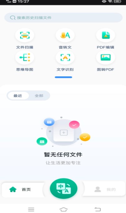 图文翻译助手app最新版下载 v1.0