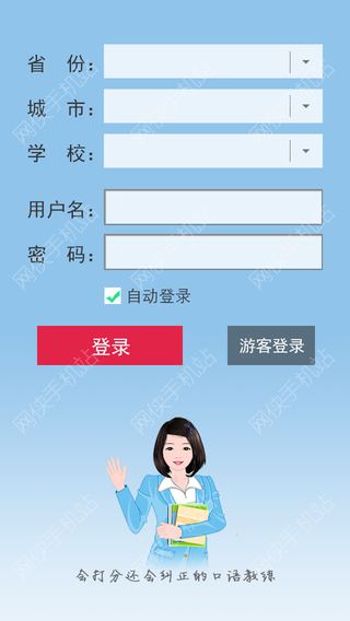 口语100 4.2.1旧版本app官方下载手机版 v5.5.8009