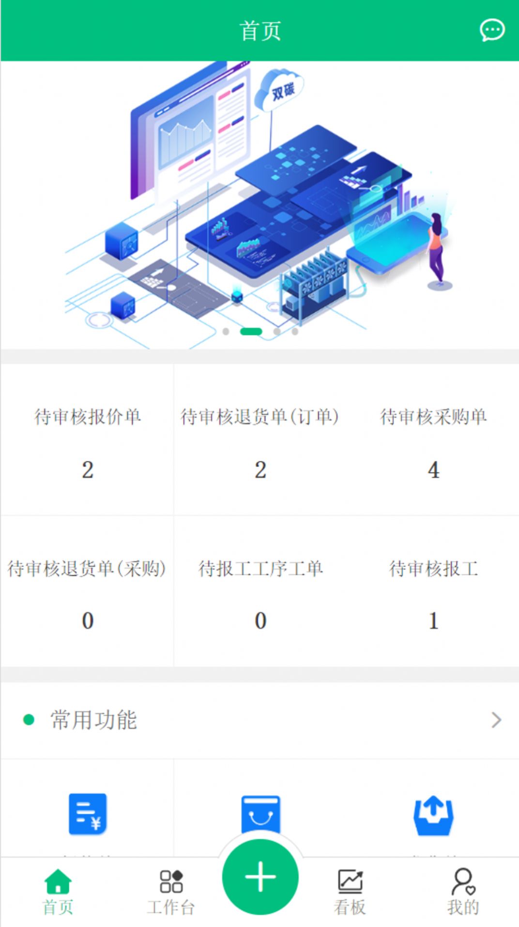 工单透镜plus订单管理app手机版下载图片3