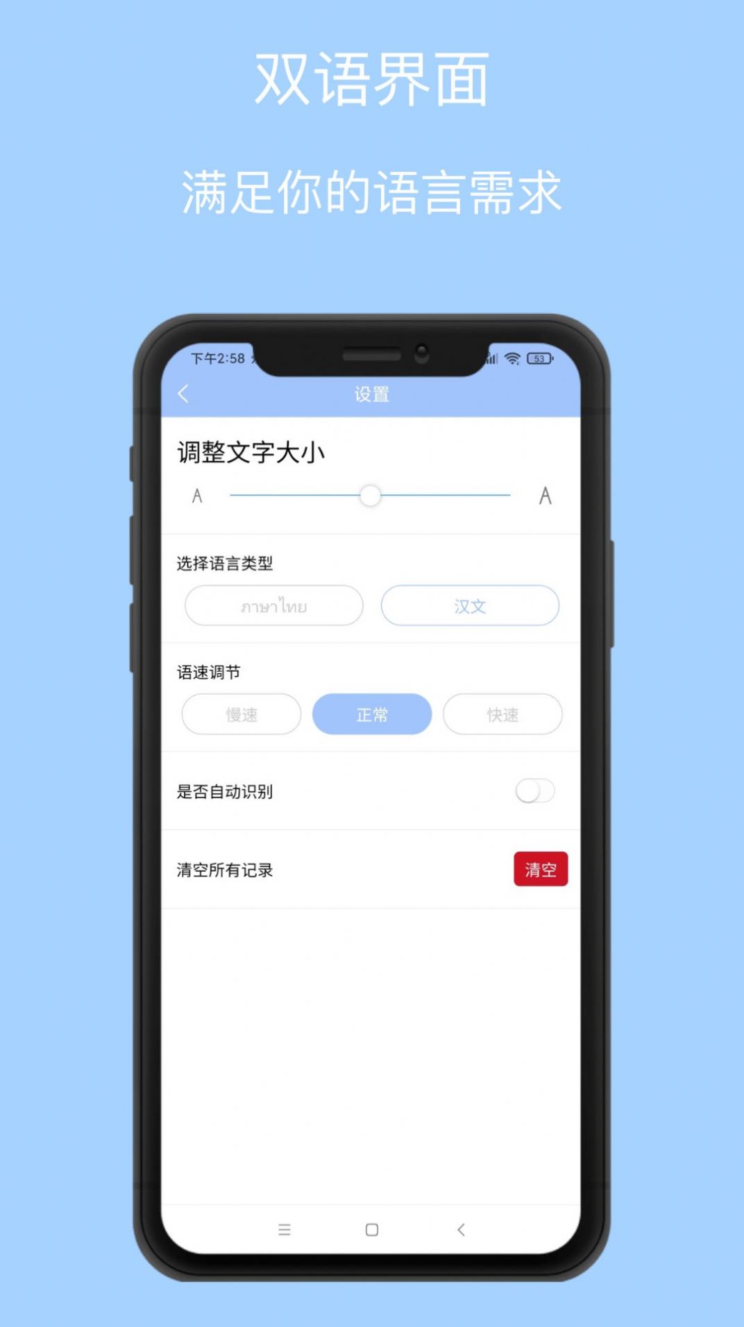 泰语翻译通app官方版下载 v1.0