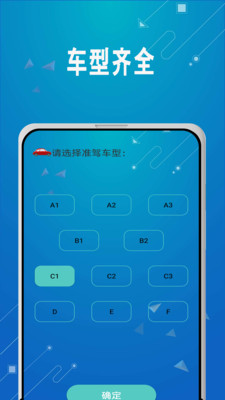 驾考驾照考试科目一软件app官方下载 v3.1.5