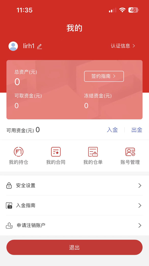 青岛文商官方平台下载 v1.0.0