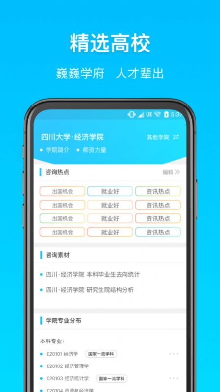 择而胜教师app官网版图片1