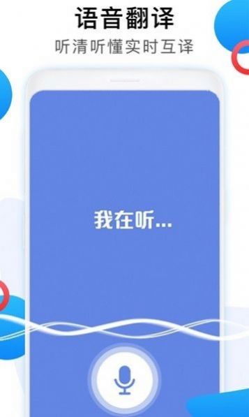 英语图片转文字拍照翻译app最新版下载 v1.4.1