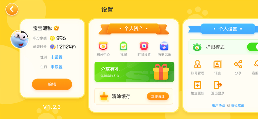 白小狐启蒙早教app官方下载 v1.01