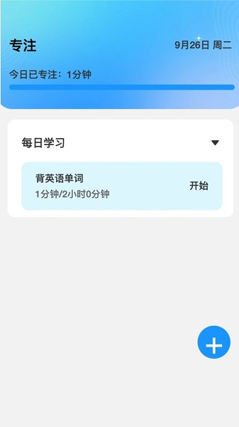 和谐流量app手机版下载 v2.0.1