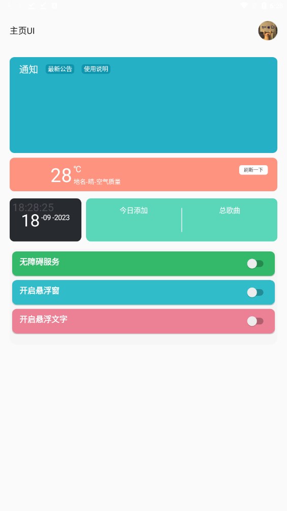 光遇script自动弹琴软件下载 v1.92