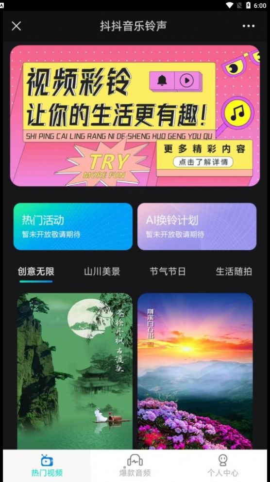 抖抖音乐铃声app手机版下载 v1.0.0